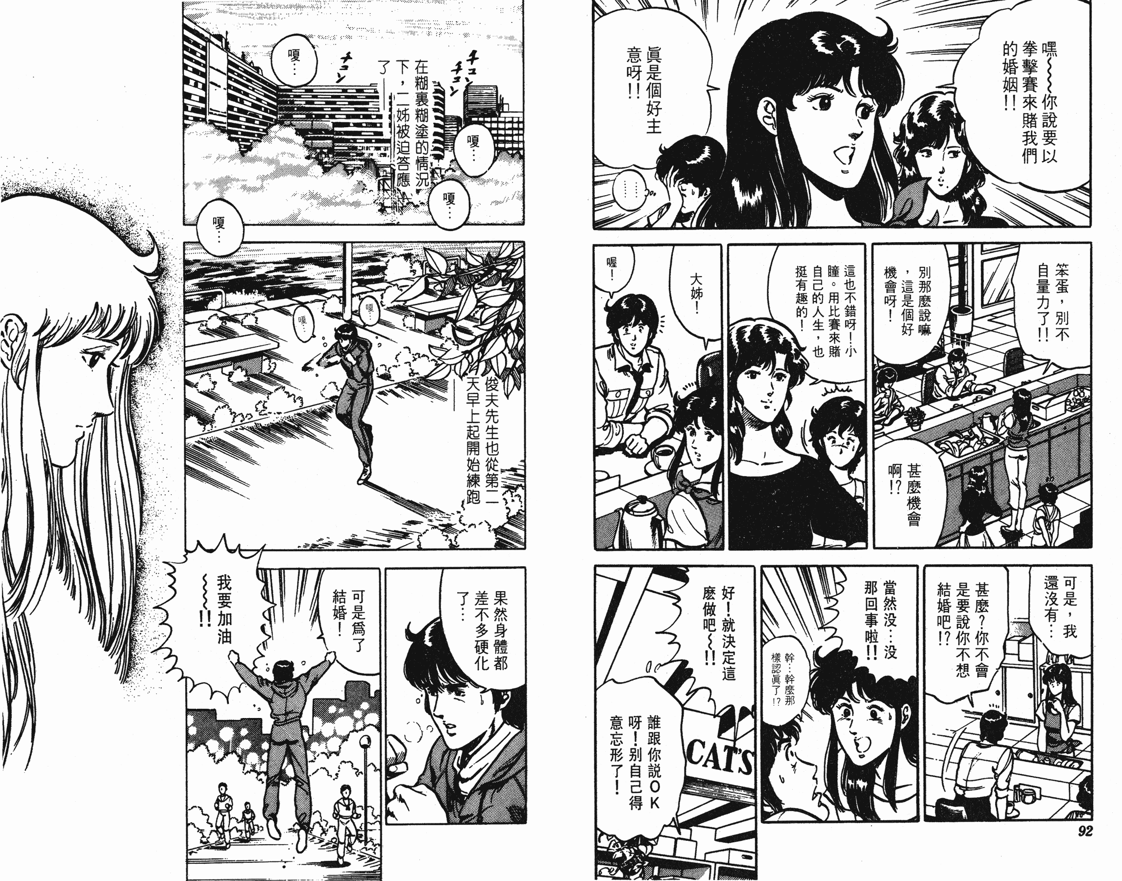 [貓之眼CAT'S.EYE][北條司][玉皇朝][C.C]Vol.1246